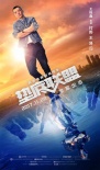 國(guó)內(nèi)首部電競(jìng)題材《墊底聯(lián)盟》人物海報(bào)預(yù)告雙發(fā)