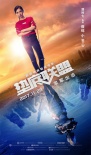 國內(nèi)首部電競題材《墊底聯(lián)盟》人物海報(bào)預(yù)告雙發(fā)