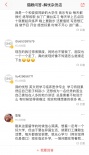 《解忧》手写信互动过百 电影平台成