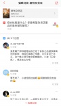《解憂》手寫信互動過百 電影平臺成
