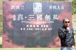 《真·三国无双》新西兰开机 古天乐带伤坚持拍摄
