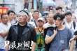 《兄弟別鬧》新特輯 最慘導演高曉攀裝大哥被狠揍