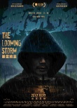 《暴雪將至》攬東京影節(jié)兩項(xiàng)大獎(jiǎng) 力證電影品質(zhì)