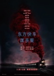 《东方快车谋杀案》就是这么细致地做戏做全套