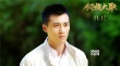 《侗族大歌》发主题曲MV 万芳的歌声陪你过光棍节