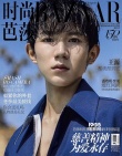 王源登《時尚芭莎》閉年刊雙封 助力芭莎公益慈善