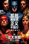 《正義聯(lián)盟》將上映 球星內(nèi)馬爾姆巴佩來打CALL