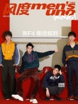 新F4風(fēng)度解鎖 7天登雙封“花美男”時(shí)尚令人刮目