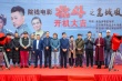 《北斗之岛城风云》开机 抗战谍战动作戏再升级