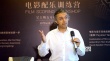 吳天明青年高峰會(huì) 伊朗音樂家裴曼解讀電影配樂