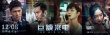 《巨額來電》揭秘預(yù)告海報(bào)雙發(fā) 揭驚天詐騙內(nèi)幕