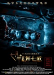 《七月半3:靈觸第七感》發(fā)
