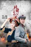 《北緯二十八度》純美MV發(fā)布 涅槃重生鑄就傳奇