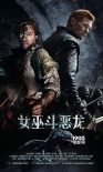 《女巫斗惡龍》內(nèi)地定檔11月24日 再現(xiàn)王室詭譎