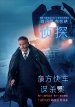 《東方快車》發(fā)趣味宣傳片 曼聯(lián)球星變身“胡聯(lián)”