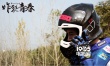 《炸裂青春》11.24上映 劇情版預(yù)告戳青春嗨點