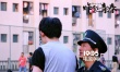《炸裂青春》11.24上映 剧情版预告戳青春嗨点
