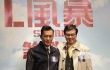 《反贪风暴3》杀青设宴 第四部续集已经开始筹备