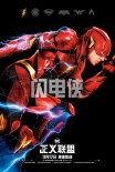 《正義聯(lián)盟》今日公映 超燃被贊年度壓軸爽片！