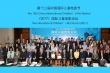 中外專家齊聚“兒童電影論壇” 為產(chǎn)業(yè)發(fā)展支招