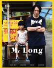 龙先生