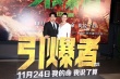 段奕宏自嘲無緣偶像劇 遭余男爆料拍床戲想法多