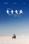 《正义联盟》未达预期 《降魔传》口碑票房两极