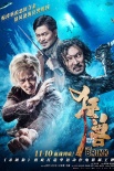 《正義聯(lián)盟》未達預(yù)期 《降魔傳》口碑票房兩極