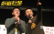 《卧底巨星》深圳路演 李荣浩神还原《无间道》