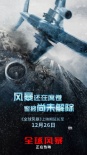 《全球風暴》上映期延至12.26 災難片的滿漢全席