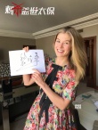 裴淳華為《刺殺蓋世太?！反騝all 秀中文手寫字