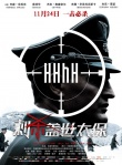 裴淳華為《刺殺蓋世太?！反騝all 秀中文手寫字