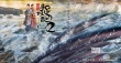 《捉妖记2》再曝特辑 白百何井柏然变身