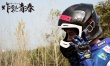 《炸裂青春》發(fā)終極海報 另類運動大片荷爾蒙炸裂