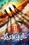 2018内地电影配额出炉《战狼2》《芳华》无缘台湾