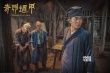 《奇门遁甲》曝IMAX版海报 奇门群侠决战贺岁档