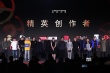 华谊推新I计划 《放羊的星星》等28部剧作曝光