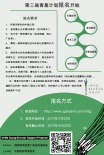 第三屆“青蔥計(jì)劃”報(bào)名正式啟動(dòng) 助力青年導(dǎo)演