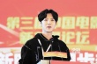 电影新力量:黄晓明鹿晗发言 