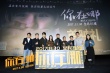 電影《你在哪》首映 吳京樊昊侖呼吁救救孩子