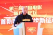 电影新力量:大鹏刘毅发言 