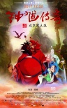 《鐘馗傳奇》終極預(yù)告 6年200人用手畫出中國風(fēng)