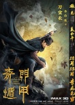 《奇門遁甲》曝角色海報(bào) 大鵬倪妮李治廷奇?zhèn)b聚集