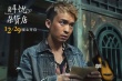《解忧杂货店》回到1993 众主创重忆时光温暖走心