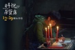 《解憂(yōu)雜貨店》回到1993 眾主創(chuàng)重憶時(shí)光溫暖走心