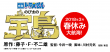 哆啦A梦：大雄的金银岛