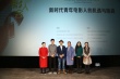 西溪影人会办展映论坛 青年影人坚持原创匠心筑梦