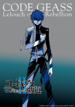 Code Geass 反叛的鲁路修
