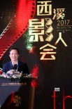 第四屆西溪影人會舉行 《垃圾王國》獲創(chuàng)投大獎