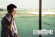 《巨额来电》曝新特辑 聚焦父母群体引公众深思
